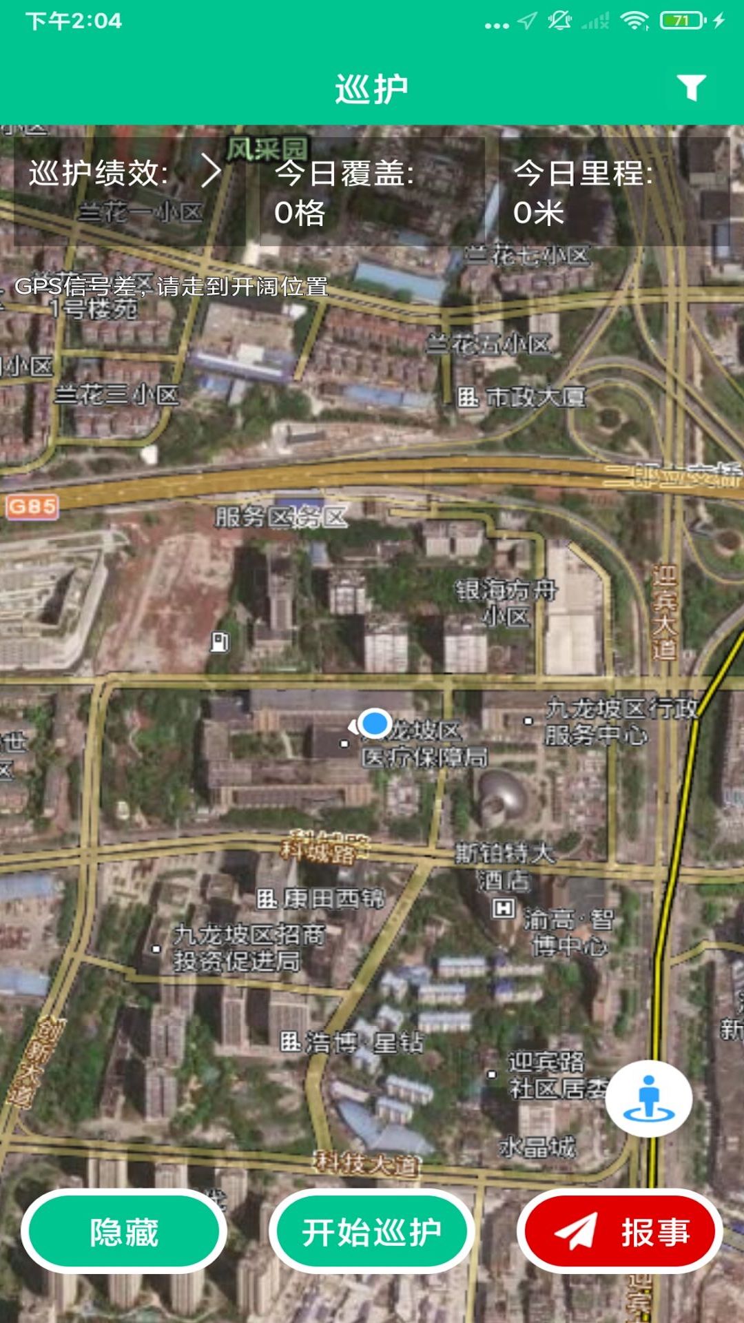 森林网格移动巡护APP图2