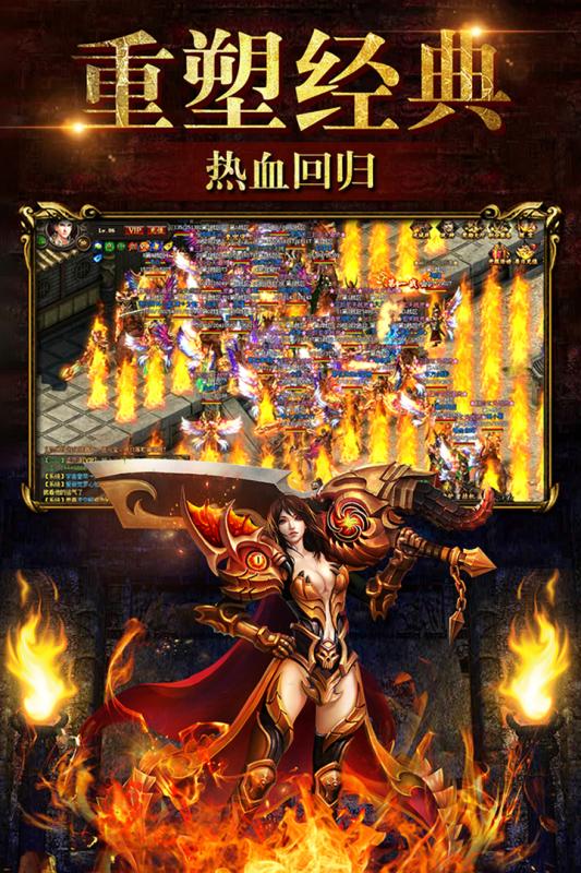 烈火神将图3