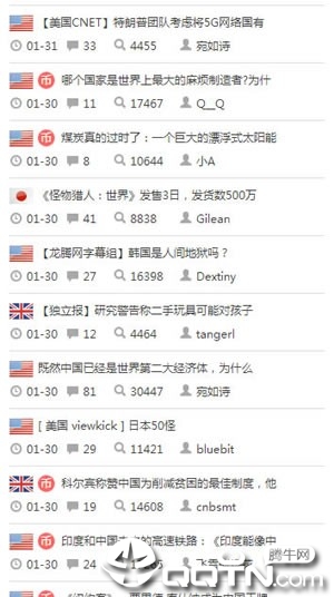 龙腾网看世界图2
