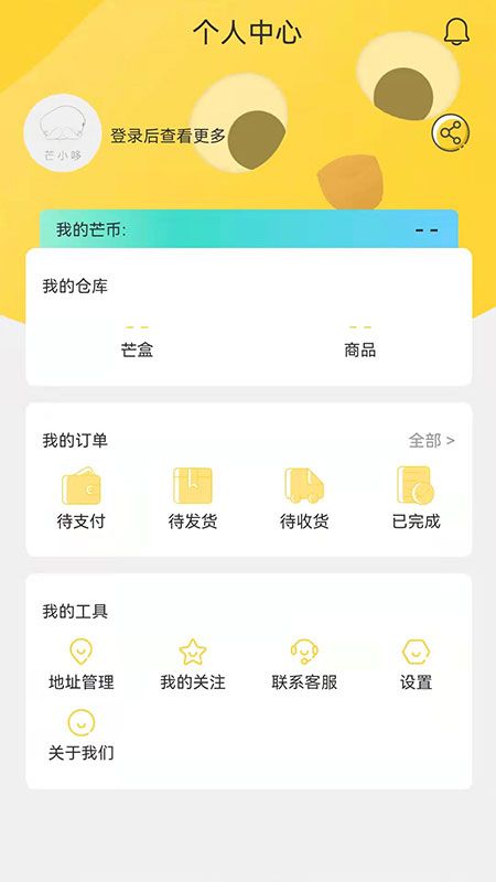 芒小哆图2