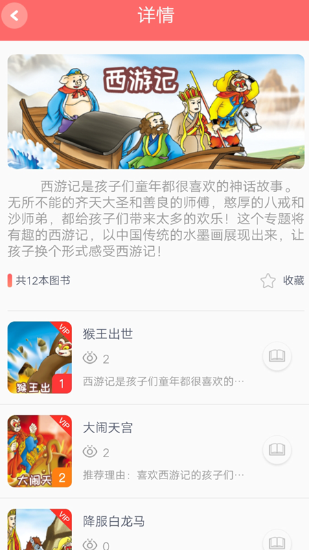 卡拉阅读图2