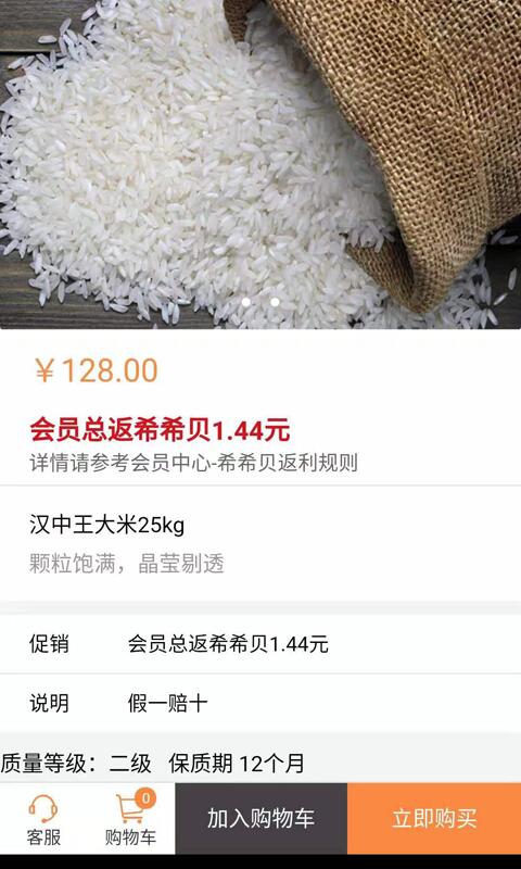 诚家帮图3