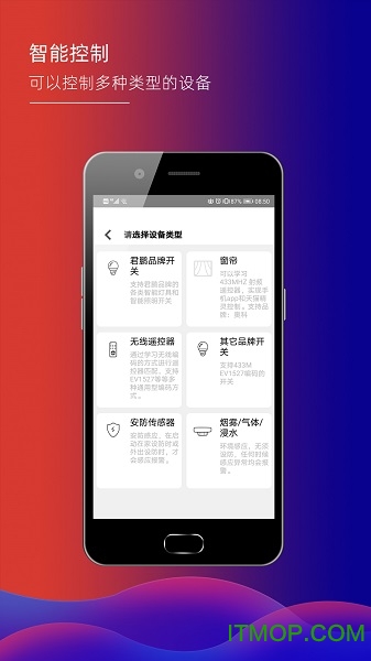 君鹏智能家居图1