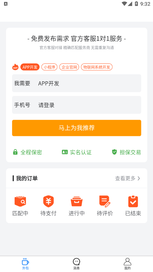 科启软件外包图1