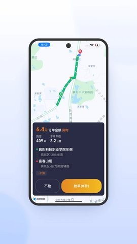 风韵出行司机极速版图1