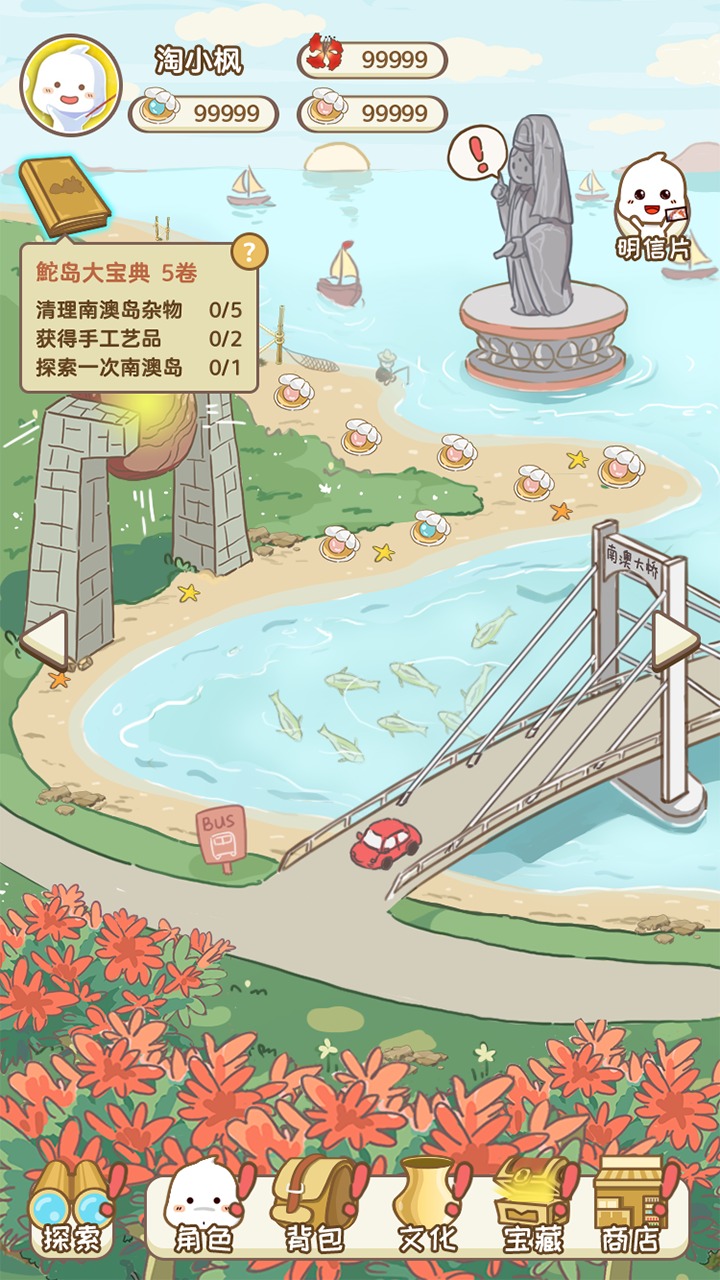 枫之轨迹-海滨传说图3