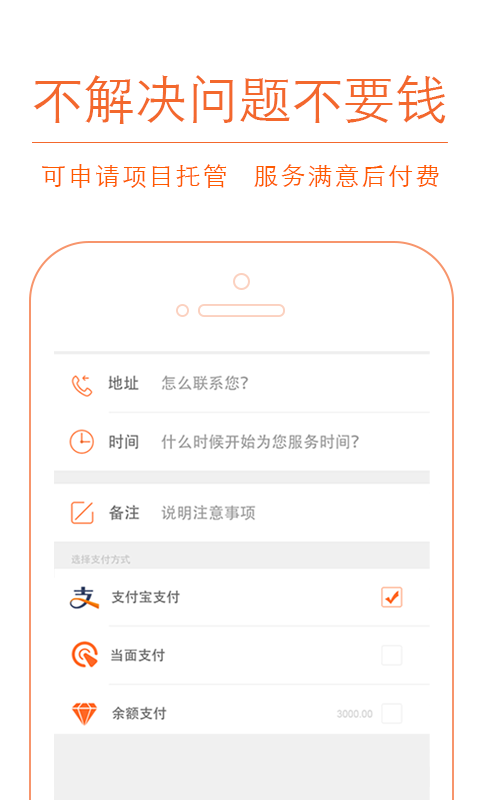 接活喽图2