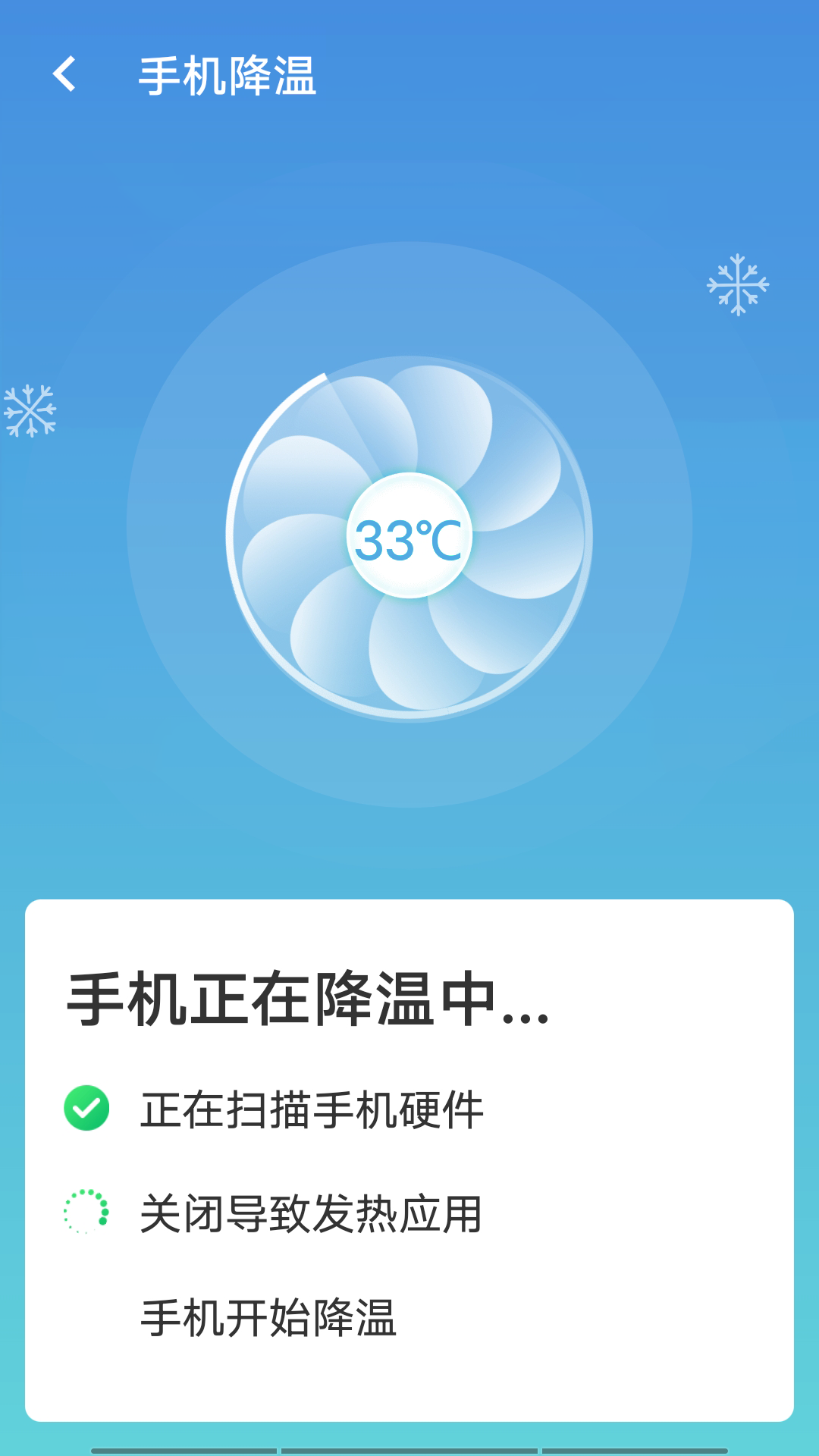 无忧wifi极速版图4
