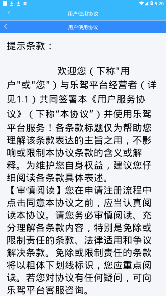 乐驾图4