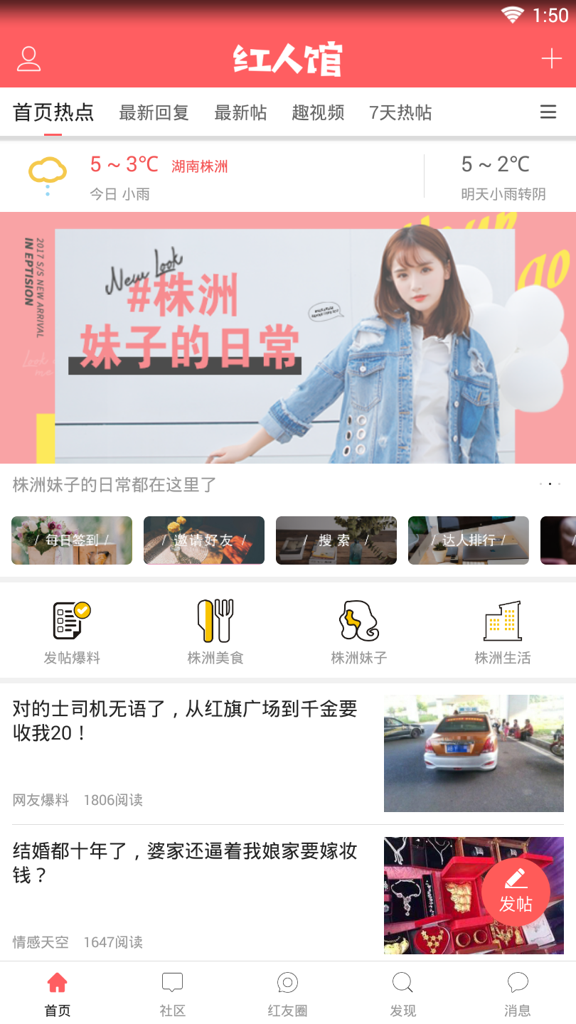 株洲红人馆图2