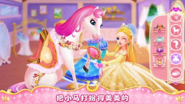 HorseHaven(公主小马冲冲冲)图1