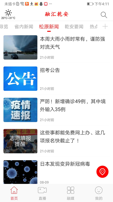融汇乾安图1