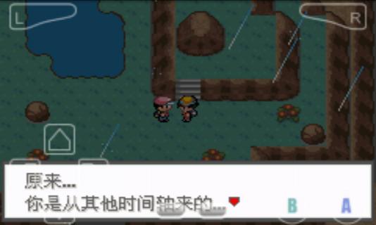 口袋妖怪极光石图1