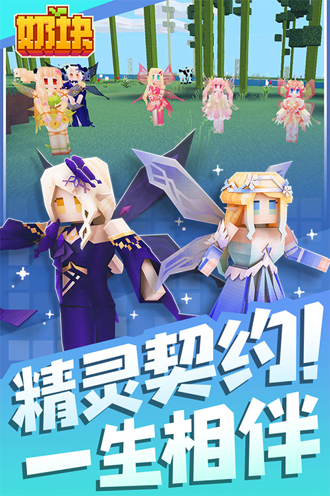 奶块抖音版图2
