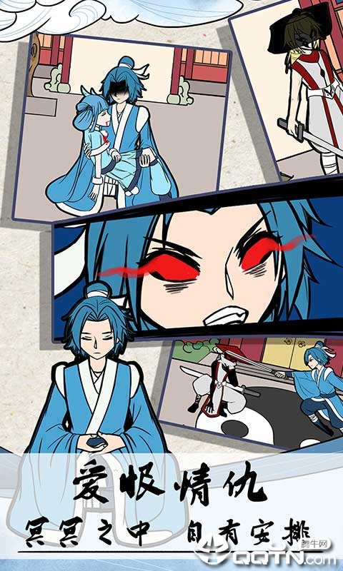 不要打扰我修仙图1