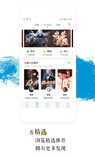 青果全本免费小说图2