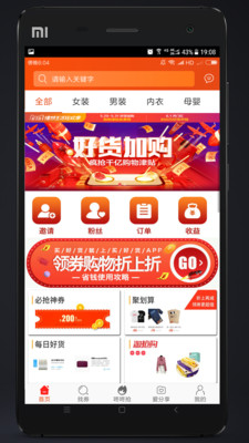 会买好货