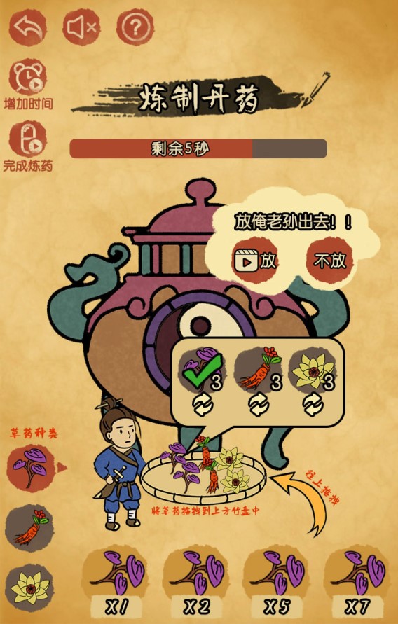 药不能停图1