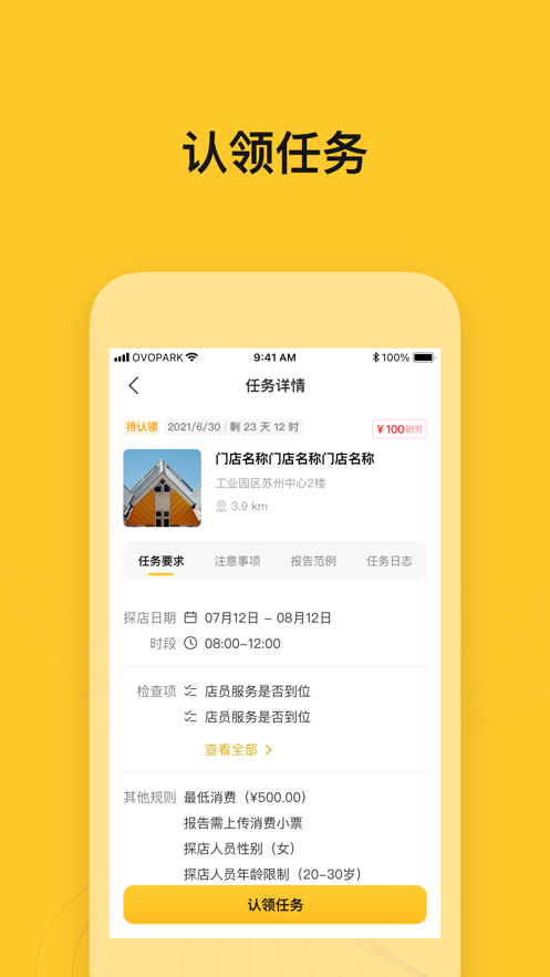 小鸟探店图3