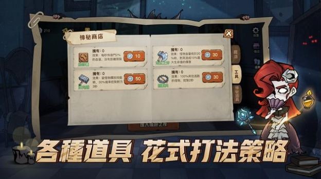 月夜降臨图1