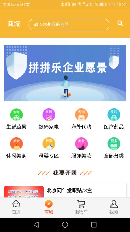 你我他拼拼乐图3