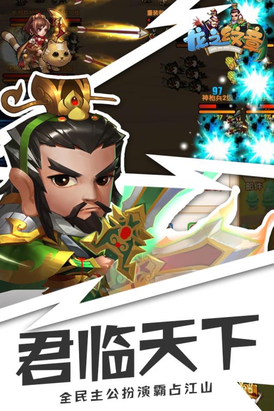 龙之纹章图2