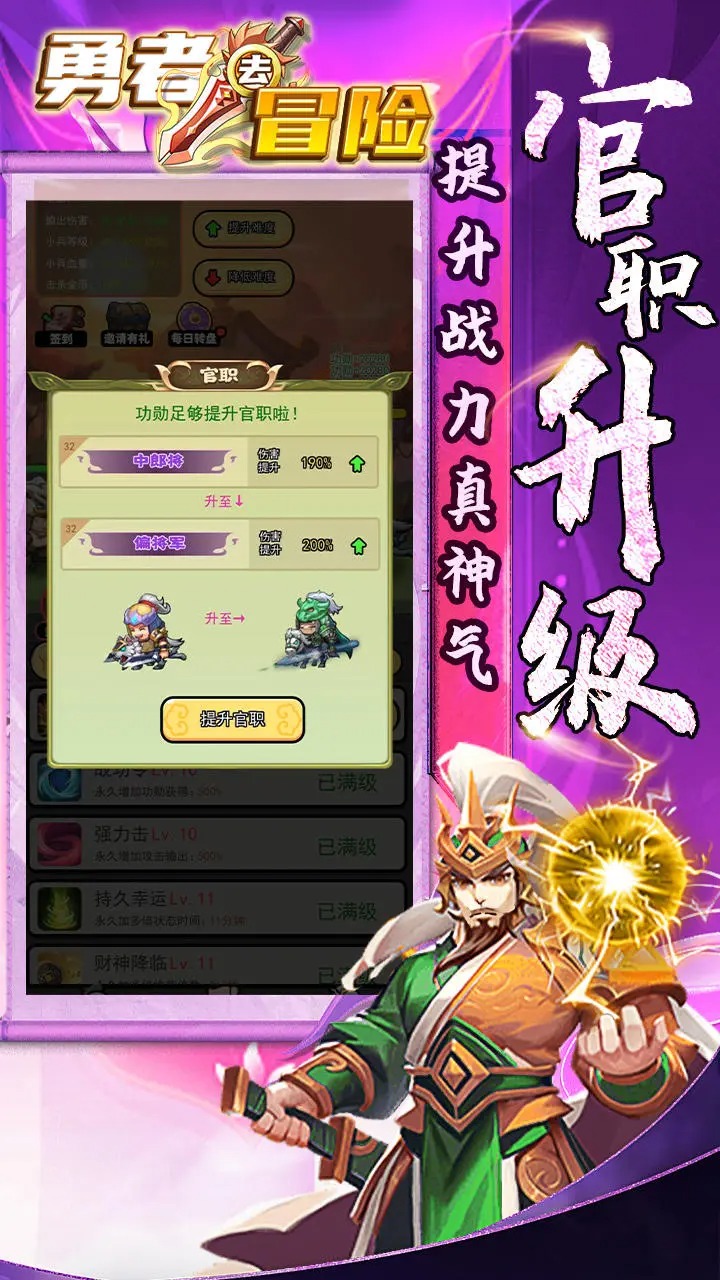 勇者冒险