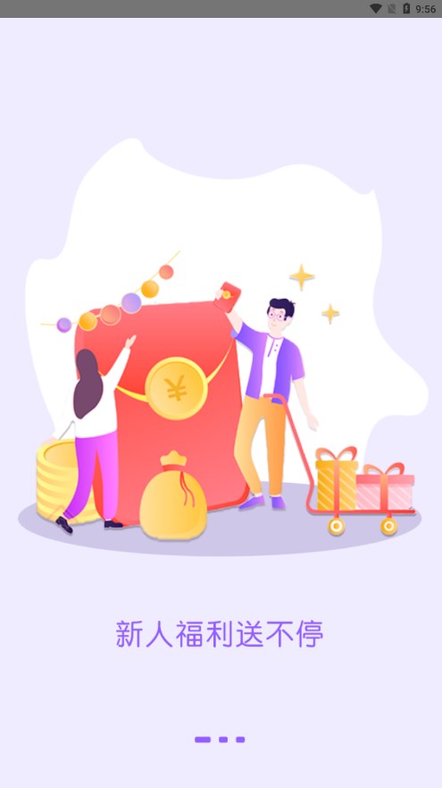 聚合省钱图1