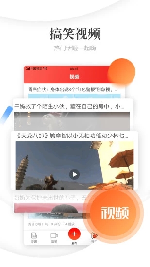 圆球天下 圆球天下