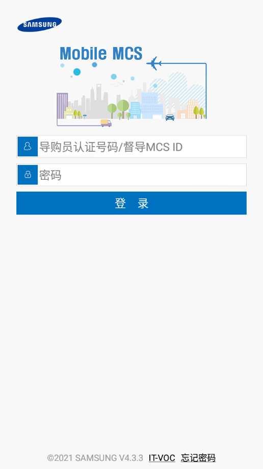 三星mcs app图1