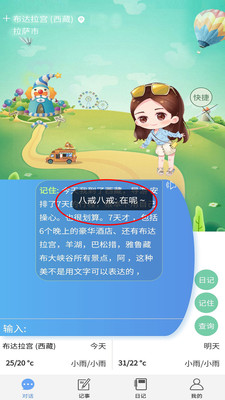 晓钰日记图1