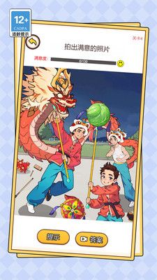 甜狗日常模拟器图3