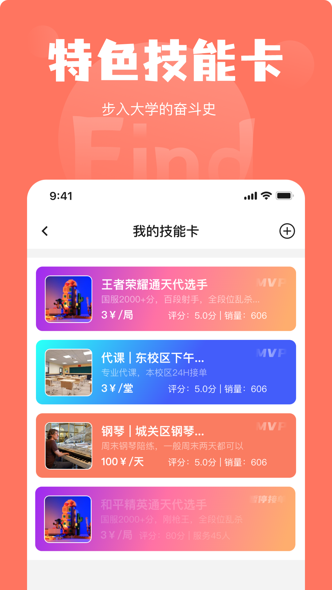 Find校园社交平台图2