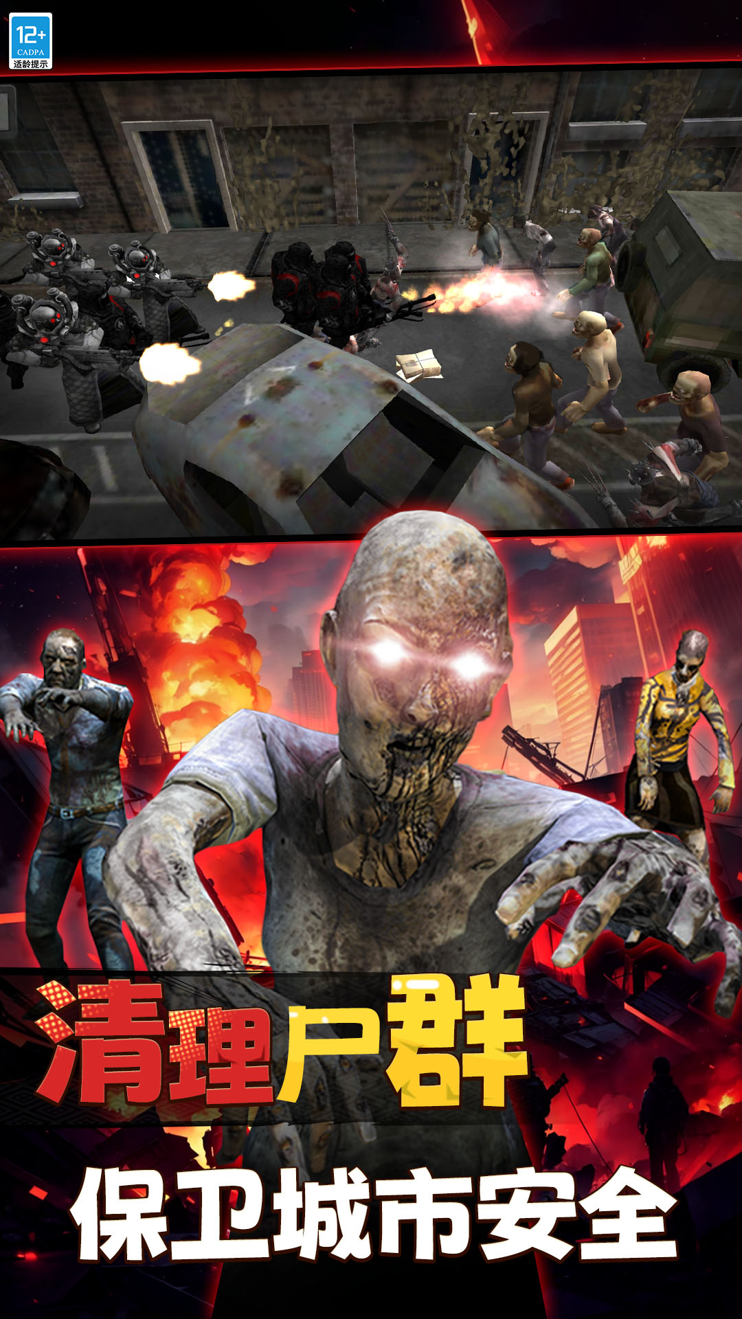 僵尸：死亡战争图1