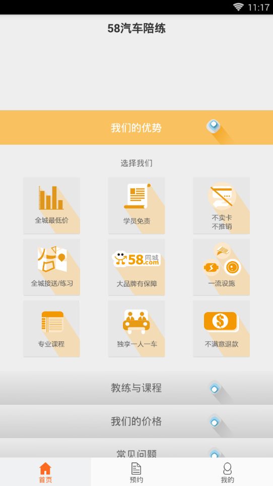 58汽车图2