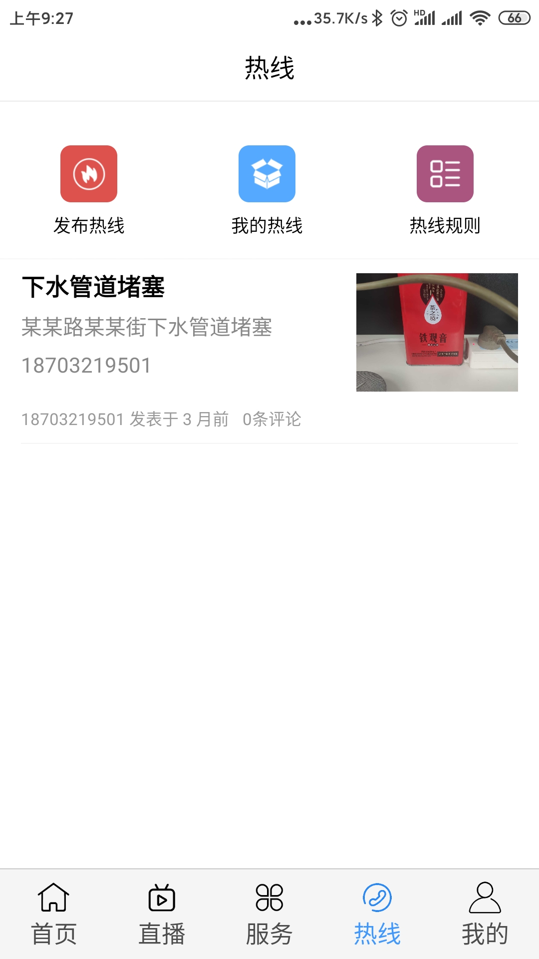 新乐融媒图5
