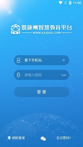 恩施教育图2