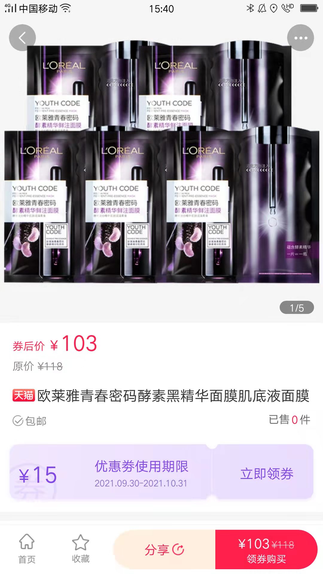 帮您淘优惠图2