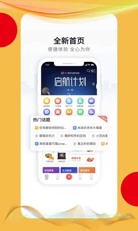 N城通图1