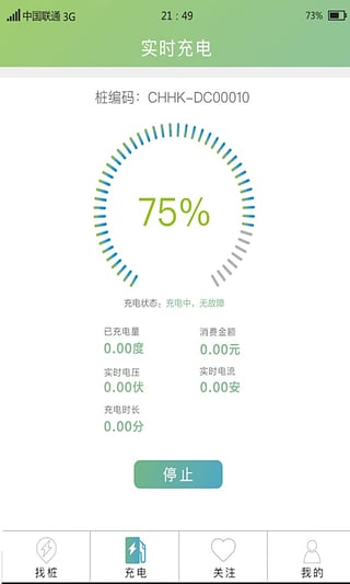 畅充网图4