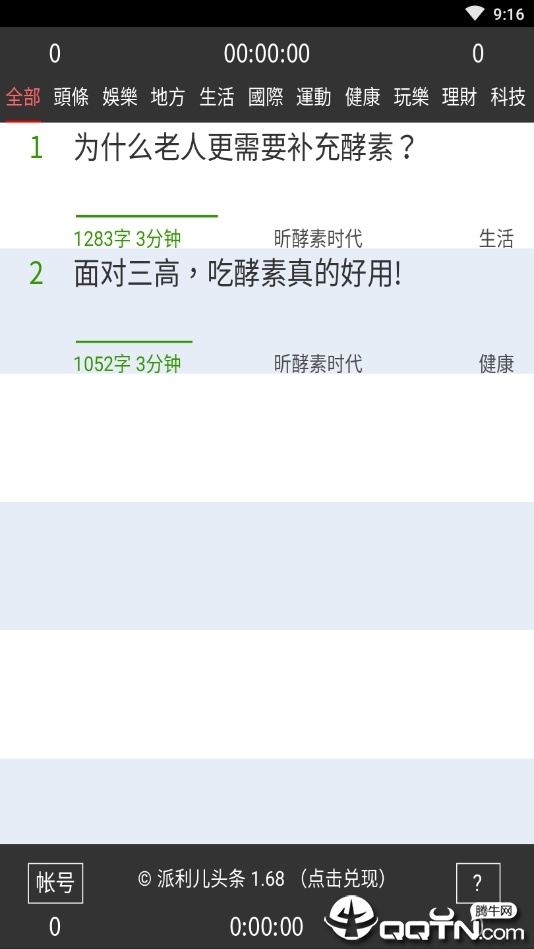 派利儿頭條图1