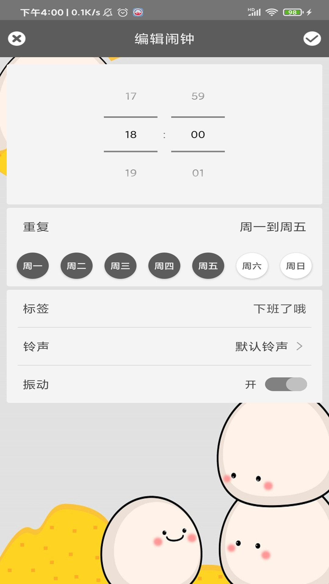 准点起图1