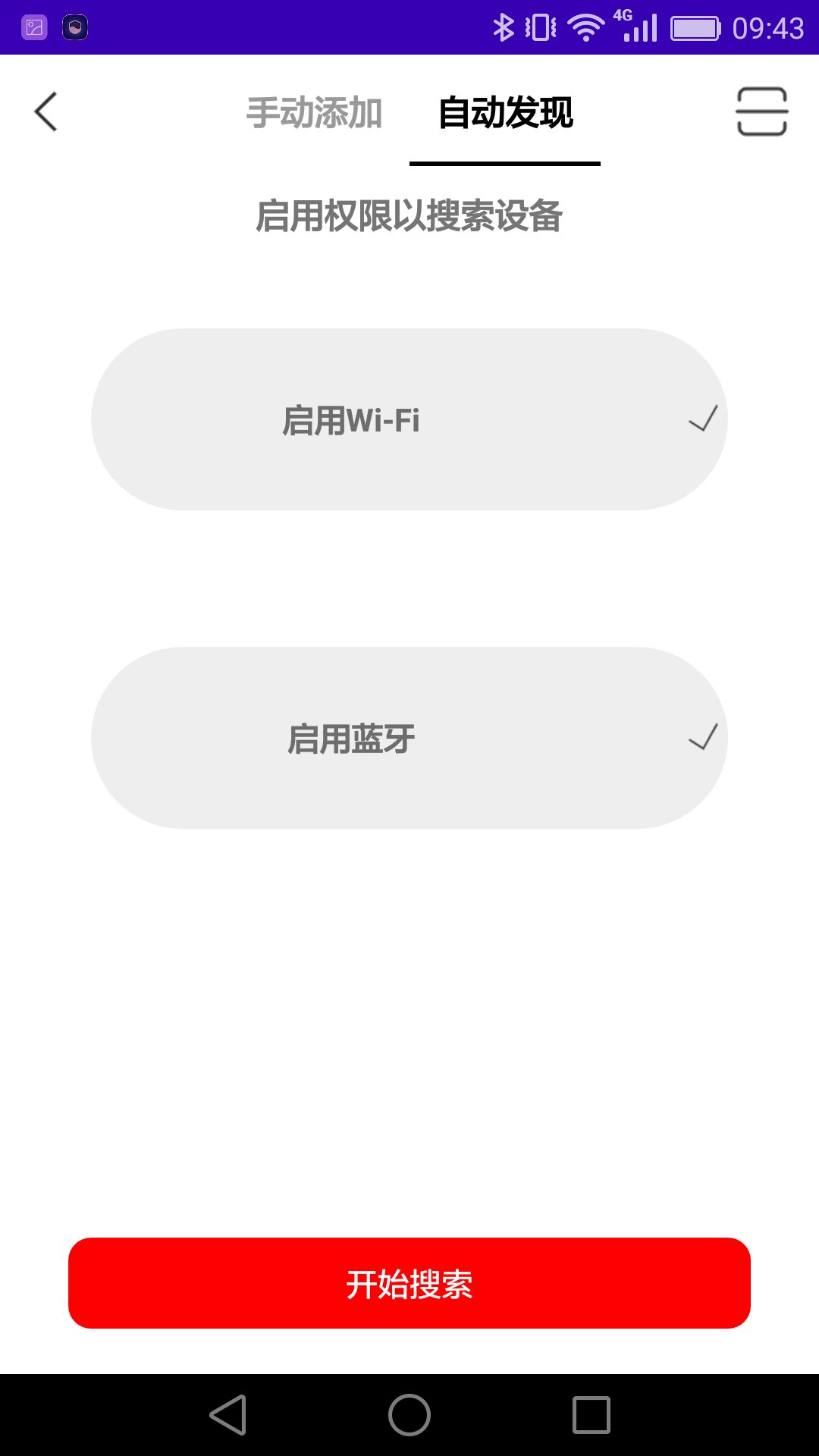 捷泰智能低压监测终端软件图5