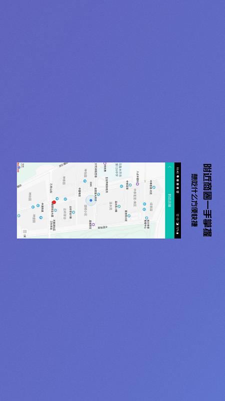 启星生活图3