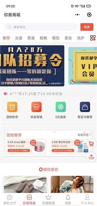 你我都享图4