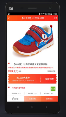 会买好货图2