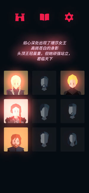 王权：权力的游戏图4