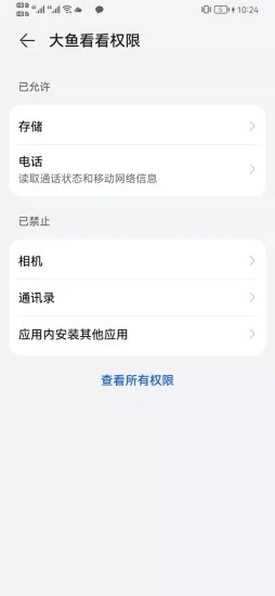 大鱼看看