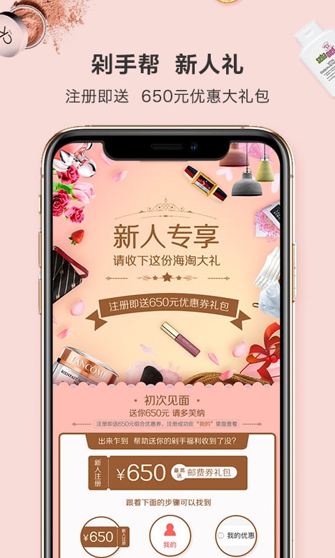 剁手帮