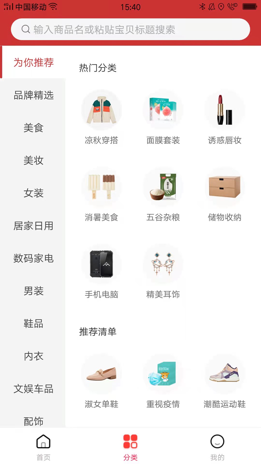帮您淘优惠